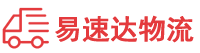 益阳到新野县物流公司